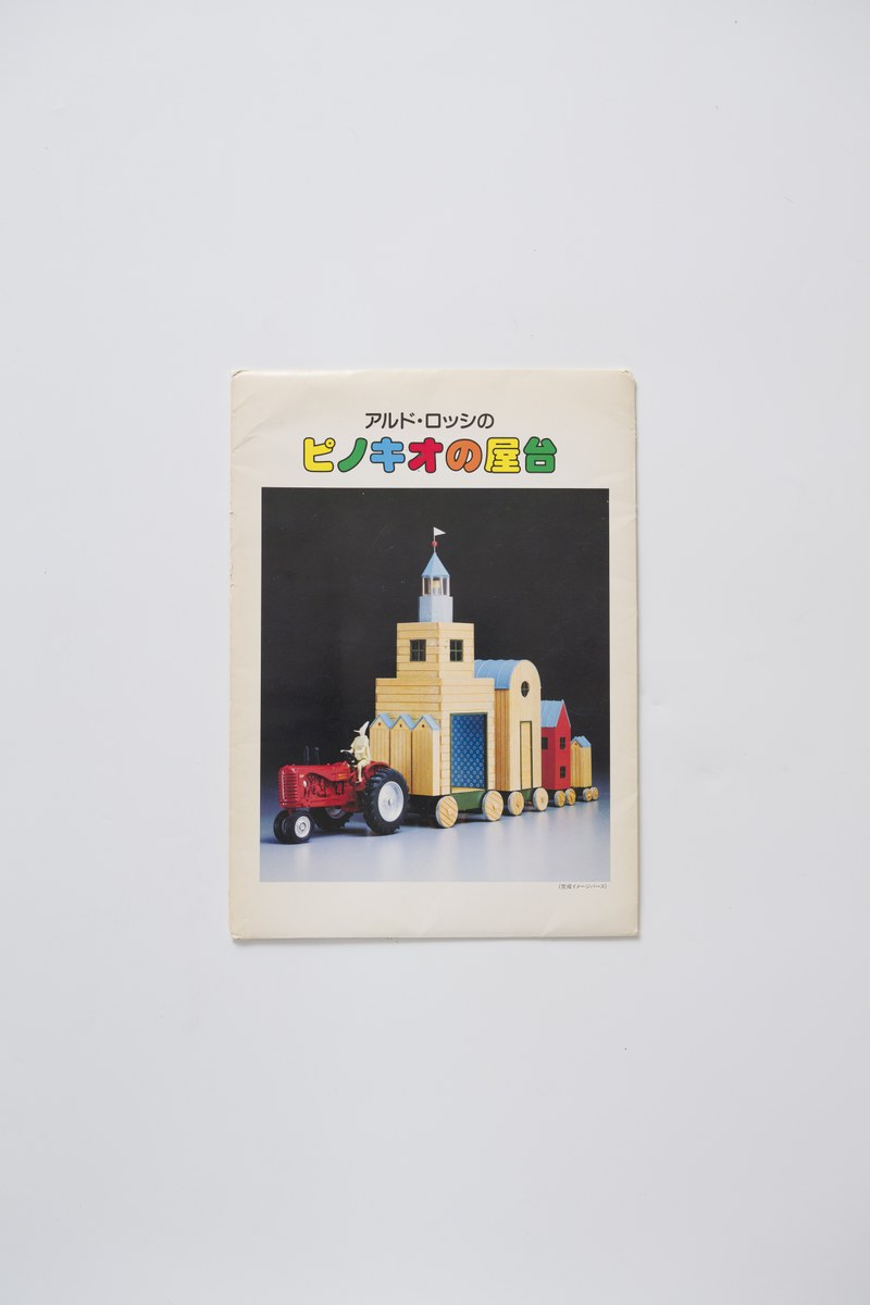 Bouwplaat Pinocchio's yatai